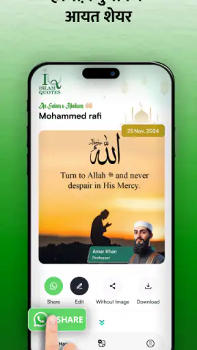 Islam Noor: Ringtone &  Poster screenshot