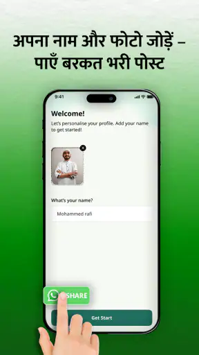 Islam Noor: Ringtone &  Poster screenshot