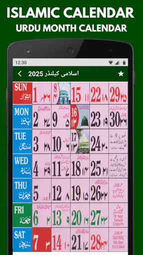 Islamic Calendar 2026 Urdu screenshot