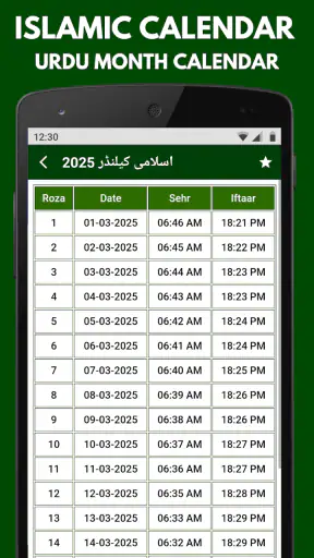 Islamic Calendar 2026 Urdu screenshot