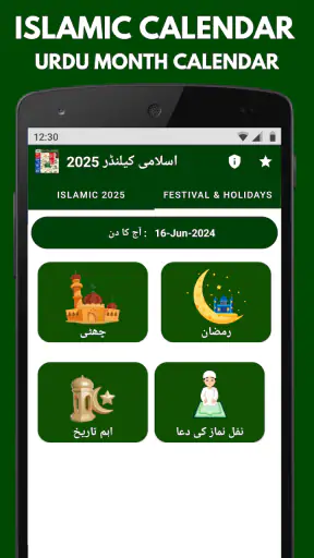 Islamic Calendar 2026 Urdu screenshot