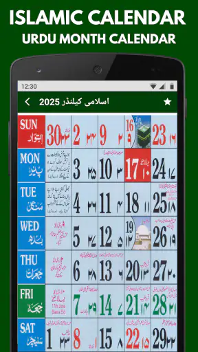 Islamic Calendar 2026 Urdu screenshot