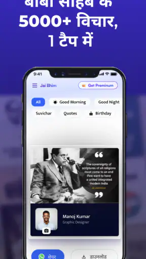 Jai Bhim: Poster and Ringtone screenshot