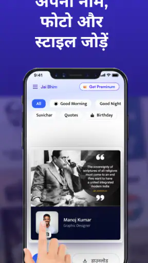 Jai Bhim: Poster and Ringtone screenshot
