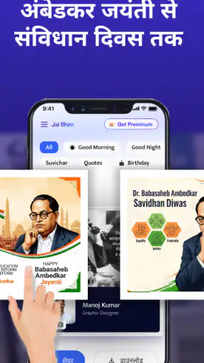 Jai Bhim: Poster and Ringtone screenshot