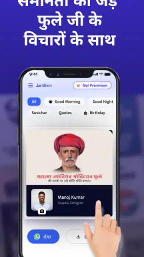 Jai Bhim: Poster and Ringtone screenshot