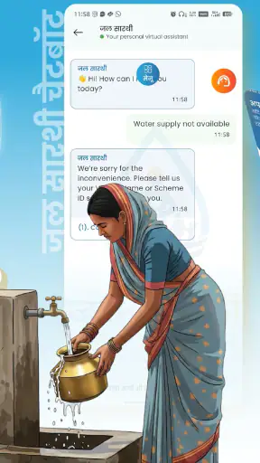 Jal Sarthi – JJM Uttar Pradesh screenshot