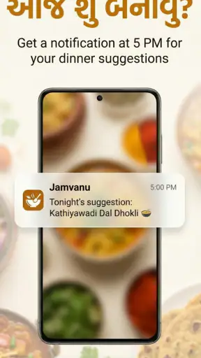 Jamvanu screenshot