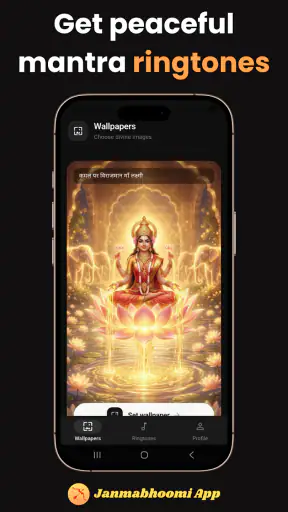 Janmabhoomi App screenshot