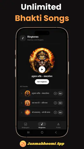 Janmabhoomi App screenshot