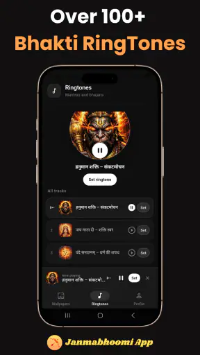 Janmabhoomi App screenshot