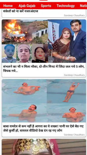Jharkhand News screenshot