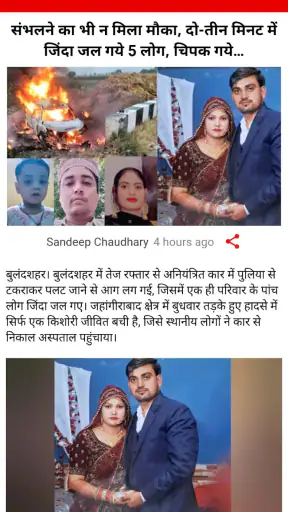 Jharkhand News screenshot