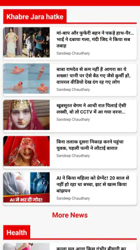 Jharkhand News screenshot