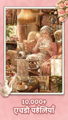Jigsort™ पज़ल: सोलिटेयर मज़ा screenshot