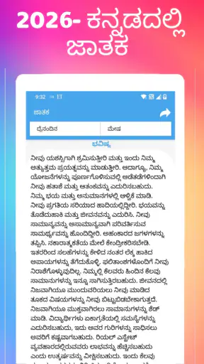 Kannada Calendar 2026 screenshot