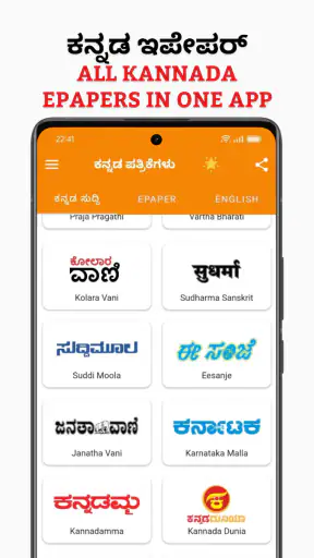 Kannada ePaper App - News App screenshot
