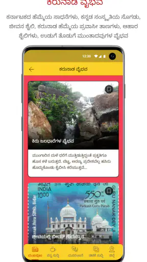 Kannada News App - Prajavani screenshot