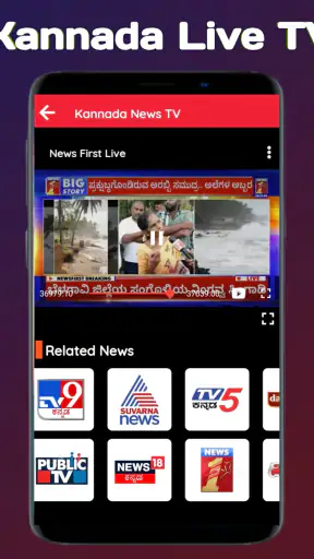 Kannada News TV Live screenshot