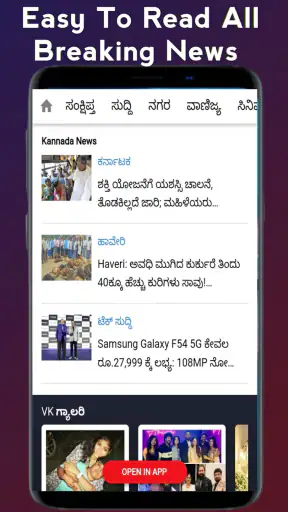 Kannada News TV Live screenshot