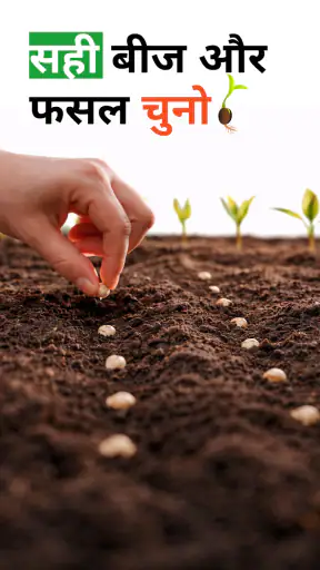 Kisan Bhai - Munafa Double screenshot