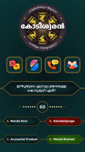 Kodeeshwaran - Malayalam Quiz screenshot