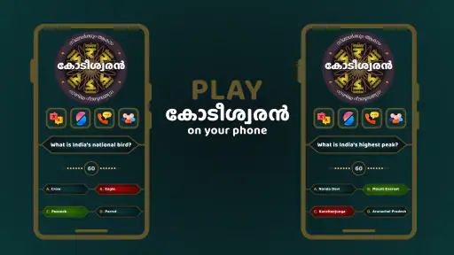 Kodeeshwaran - Malayalam Quiz screenshot