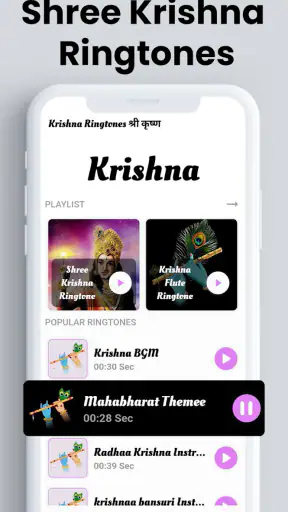Krishna Ringtones श्री कृष्ण screenshot
