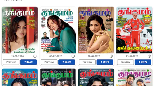 Kungumam screenshot