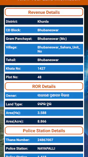 KYL Odisha (ମୋ ଅବସ୍ଥିତି) screenshot