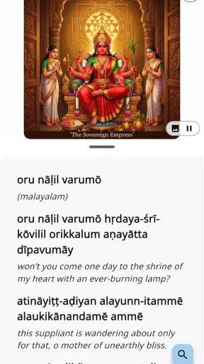 Layamritam screenshot
