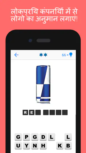 Logo Quiz screenshot