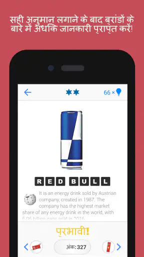 Logo Quiz screenshot
