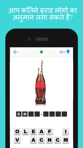 Logo Quiz screenshot