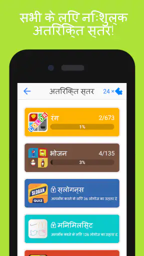 Logo Quiz screenshot