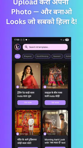 Looks AI screenshot