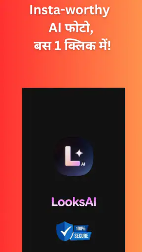 Looks AI screenshot