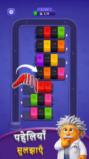 Loop Master: रंग छंटाई जाम screenshot