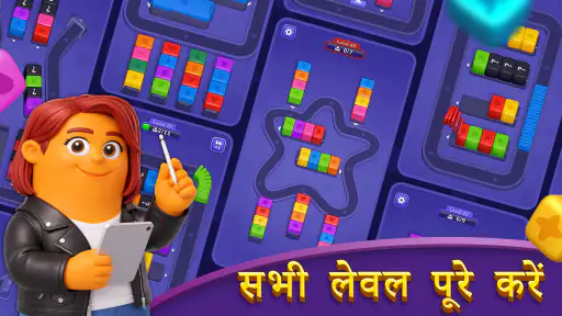 Loop Master: रंग छंटाई जाम screenshot