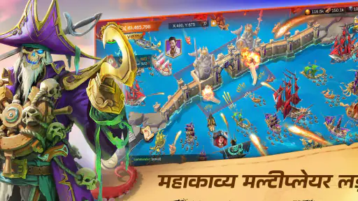 Lord of Seas: Survival & War screenshot