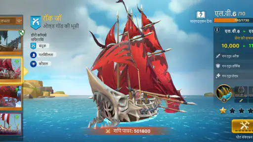 Lord of Seas: Survival & War screenshot