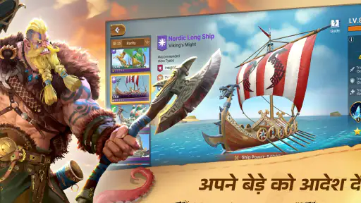 Lord of Seas: Survival & War screenshot
