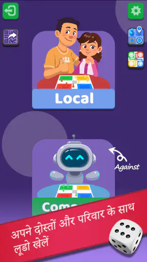 Ludo screenshot