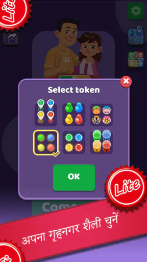 Ludo screenshot