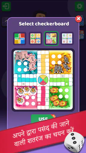 Ludo screenshot