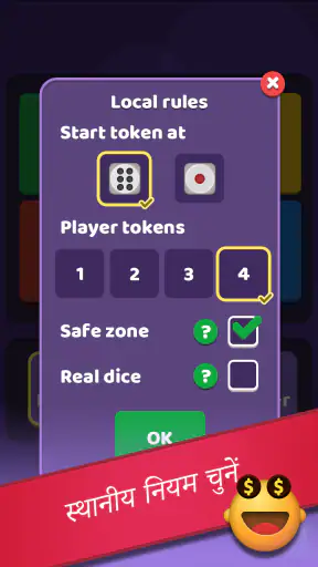 Ludo screenshot