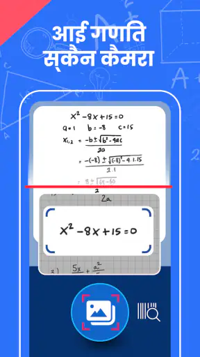 Magic Math Offline डाउनलोड करें Magic Math: गणित सॉल्वर - Appcracy