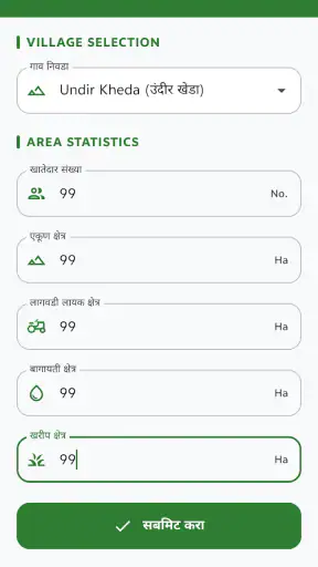 Mahakrushi screenshot