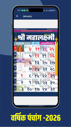 Mahalakshmi Calendar2026 मराठी screenshot