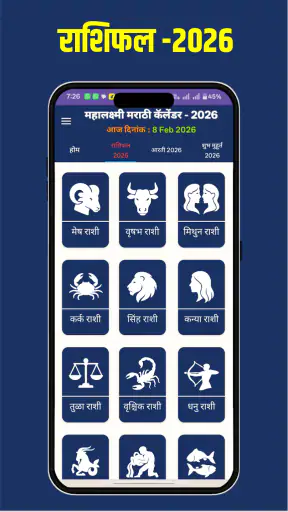 Mahalakshmi Calendar2026 मराठी screenshot